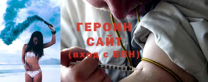 ГЕРОИН герыч  blacksprut tor  Севастополь 