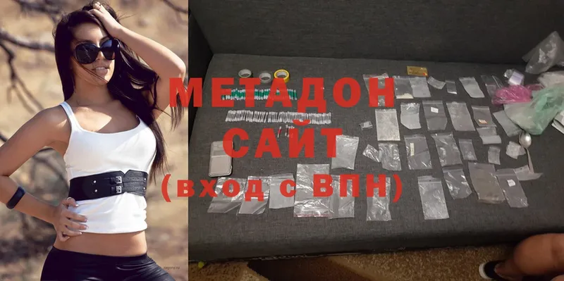 МЕТАДОН мёд Севастополь